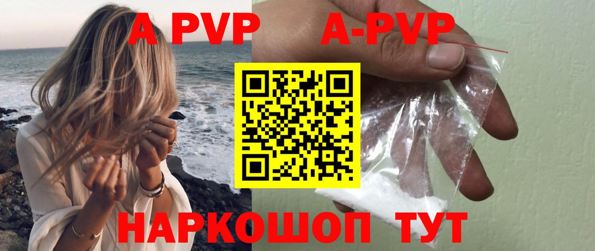 A-PVP СК КРИС Подольск