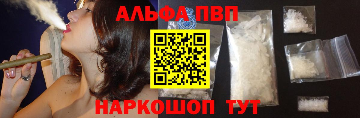 наркота  Alpha-PVP СК КРИС  A PVP кристаллы  Вход с VPN  Альфа ПВП Crystall  Подольск 