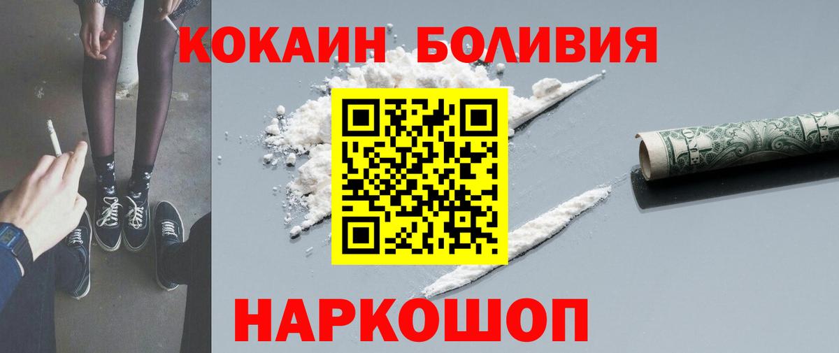 COCAIN Перу Подольск