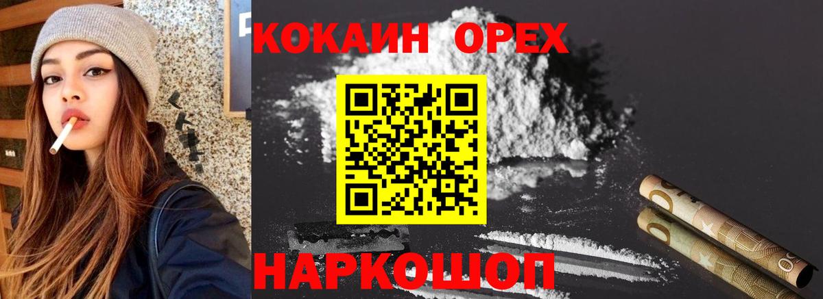 Подольск  где можно купить наркотик  COCAIN  Вход с VPN  COCAIN Эквадор 