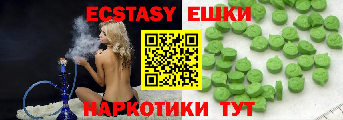 ЭКСТАЗИ Дубай Подольск