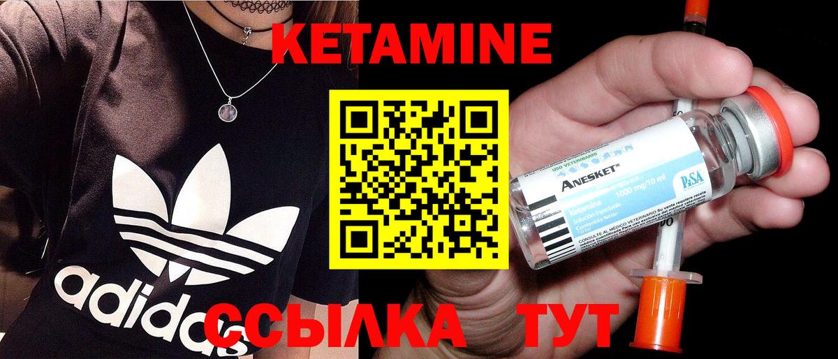 Кетамин VHQ  это Telegram  Подольск  КЕТАМИН ketamine  Вход с VPN 