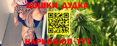каннабис Комсомольск-на-Амуре