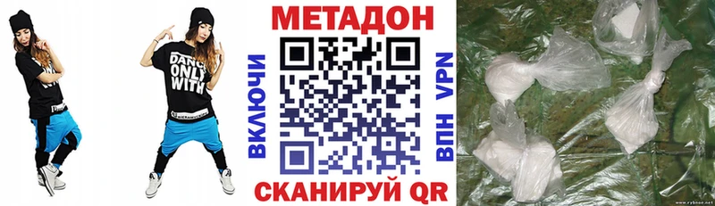 Метадон кристалл  Подольск 