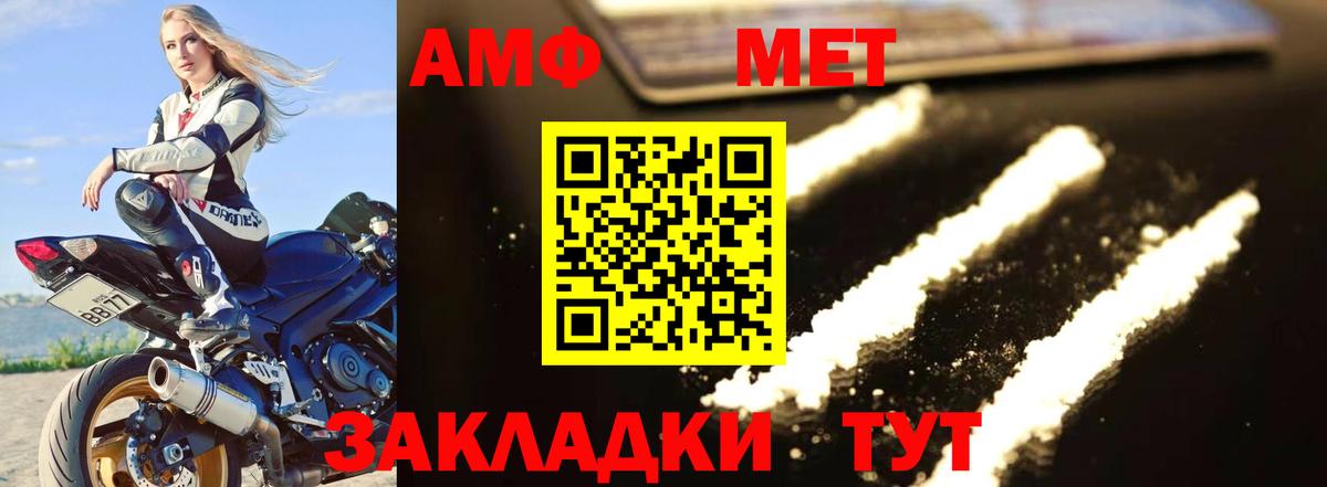 Подольск  Первитин мет  Вход с VPN 