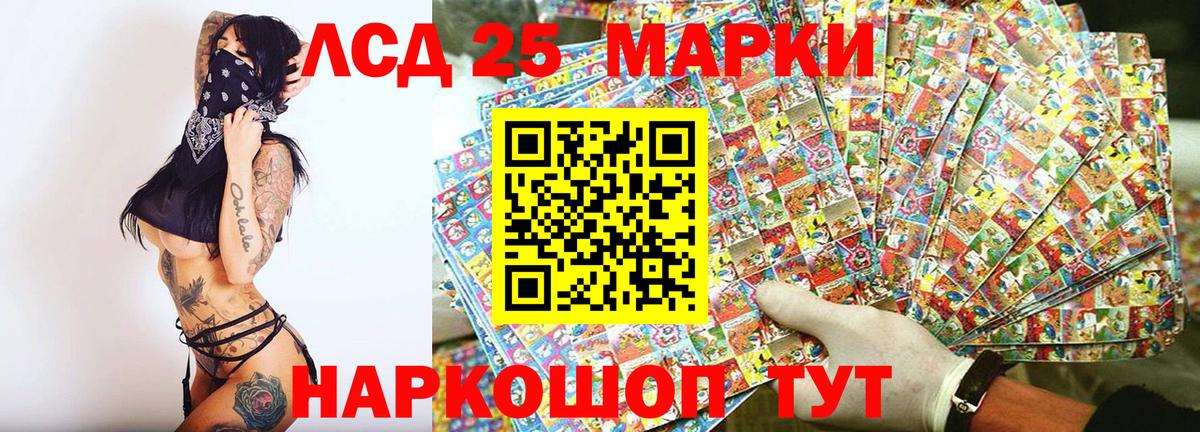 Марки N-bome 1,5мг  Вход с VPN  Марки N-bome 1,5мг  Наркотические марки  Подольск 