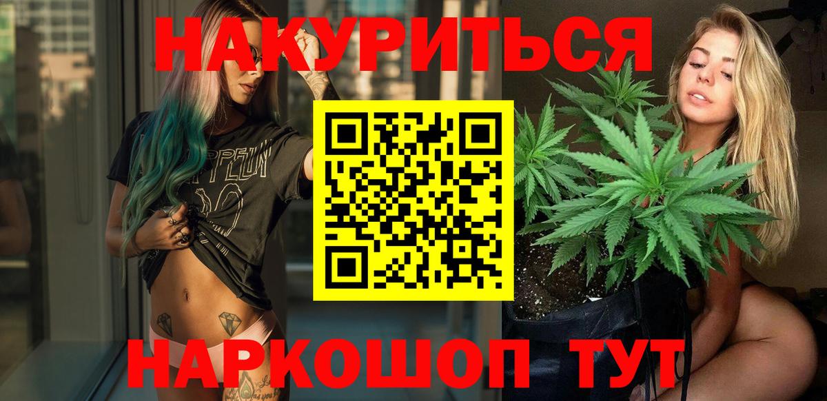 Шишки марихуана марихуана  Бошки марихуана LSD WEED  Вход с VPN  Подольск 